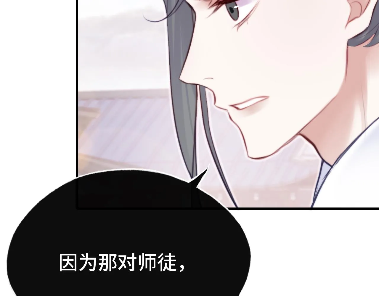 第21话 不容于世的感情 第93页