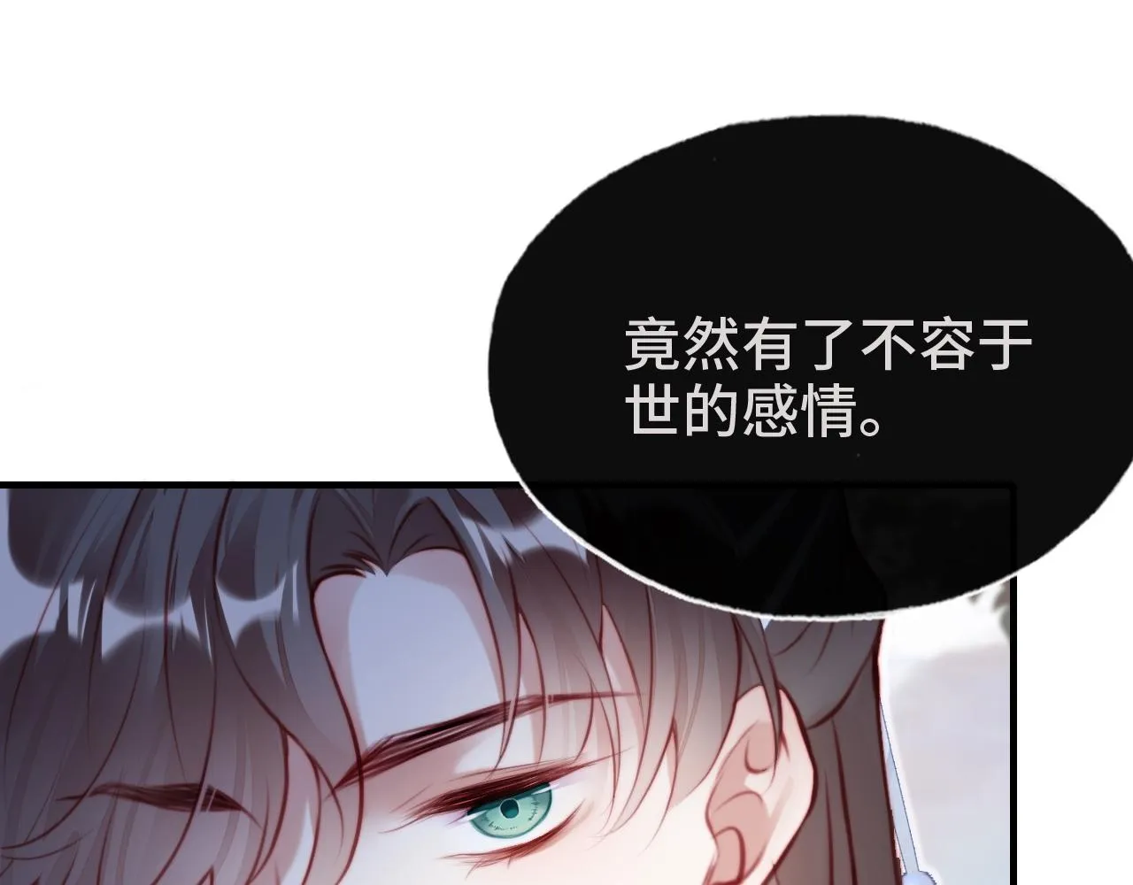 第21话 不容于世的感情 第95页