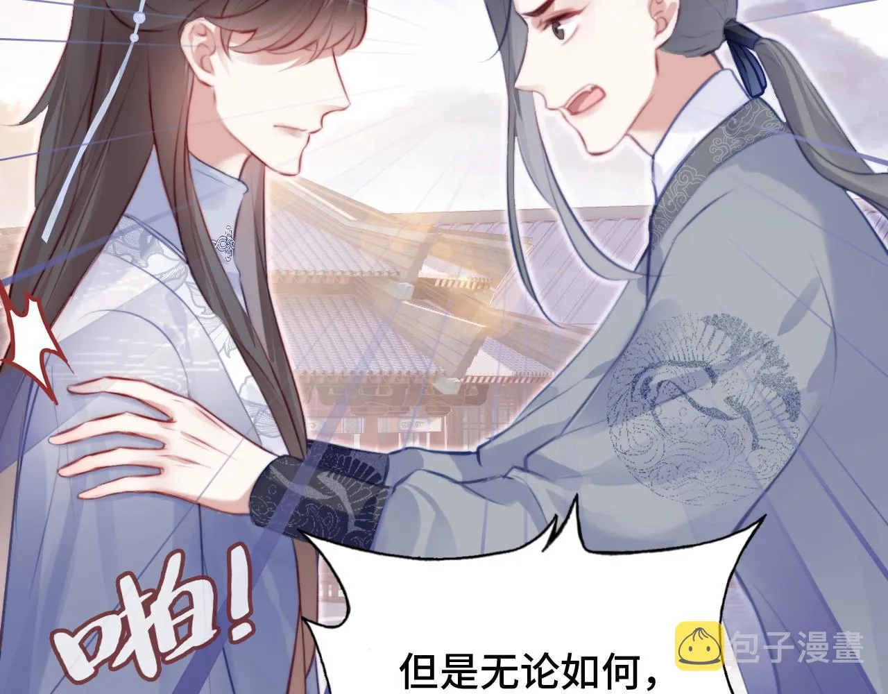 第21话 不容于世的感情 第99页