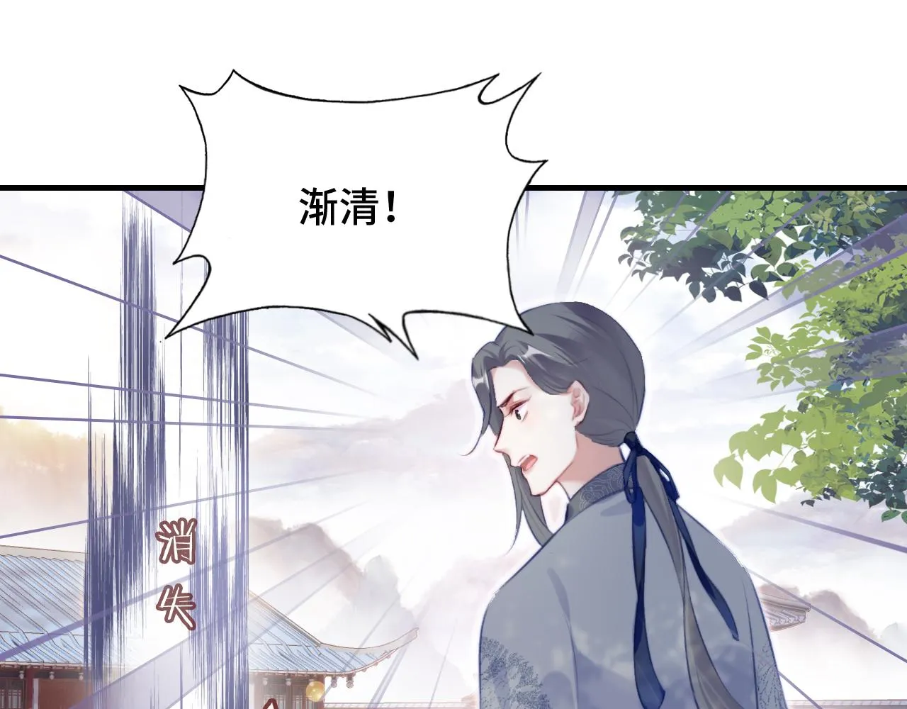 第21话 不容于世的感情 第105页