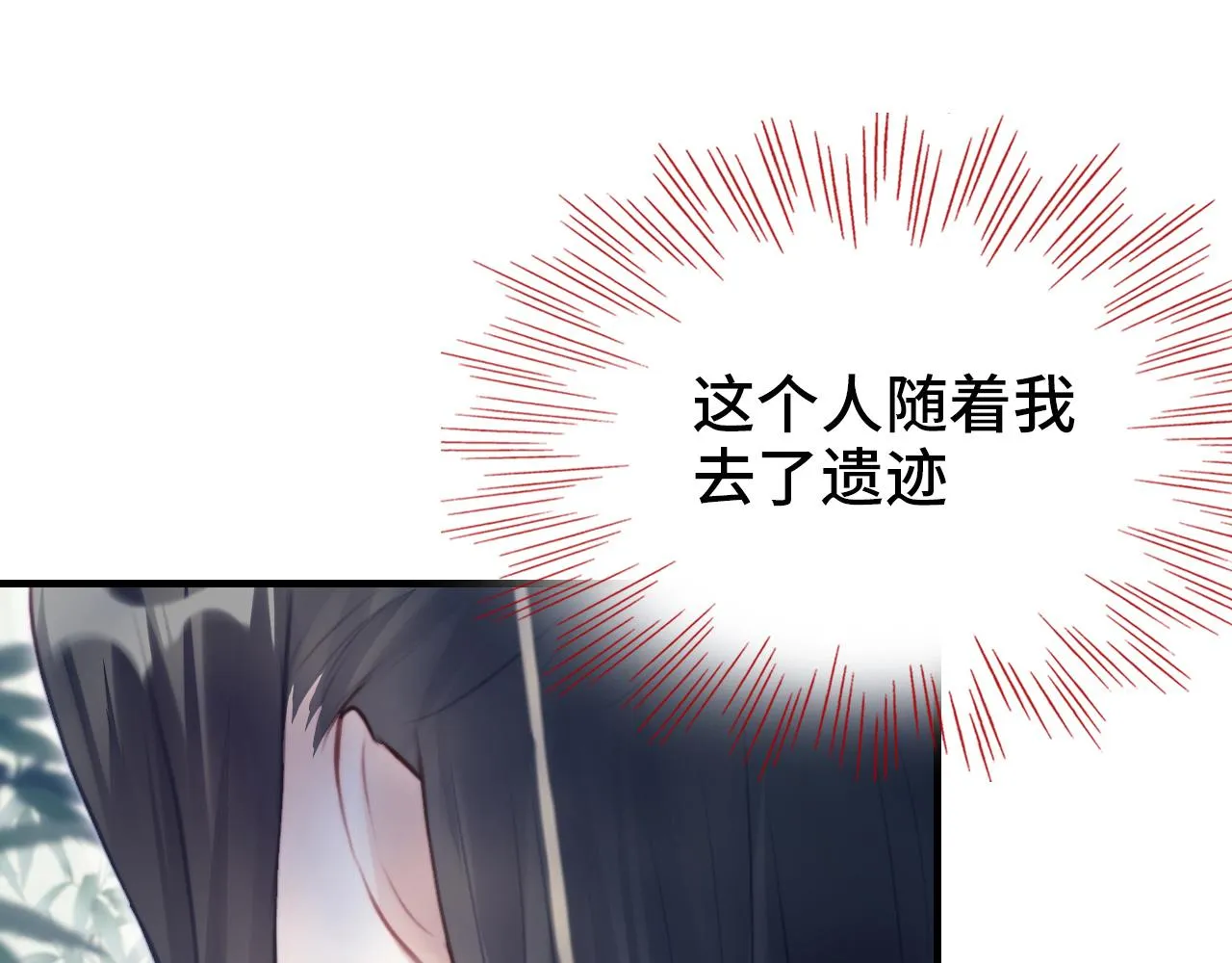 第21话 不容于世的感情 第112页