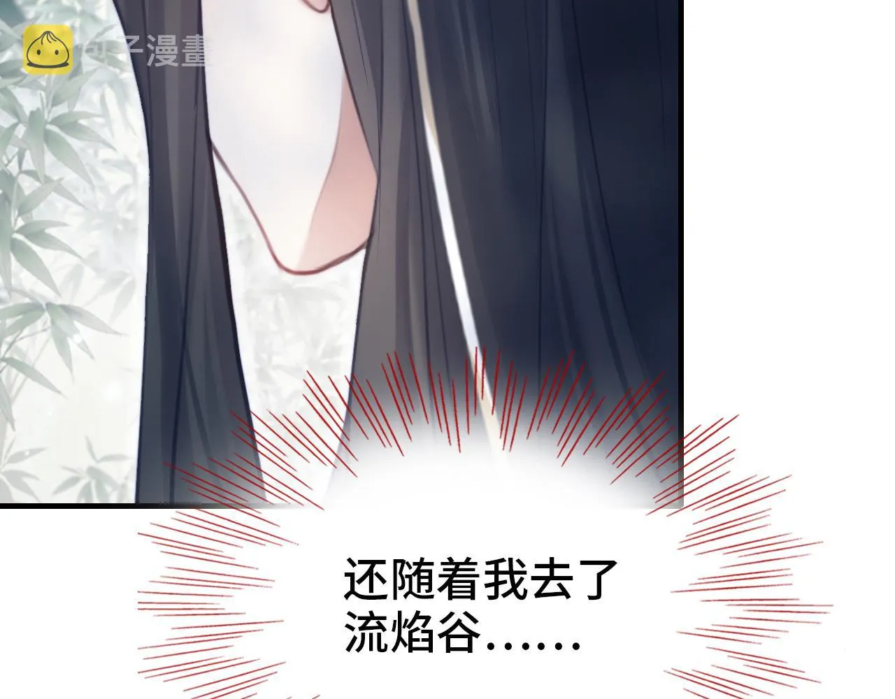 第21话 不容于世的感情 第113页