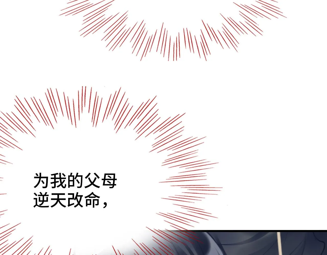 第21话 不容于世的感情 第114页