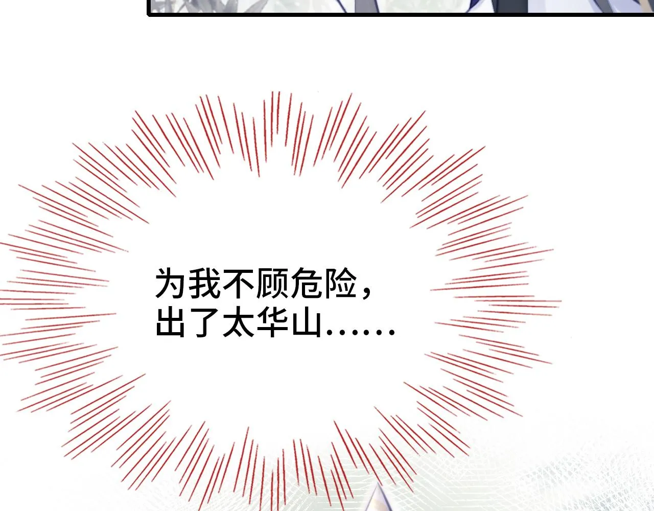 第21话 不容于世的感情 第116页