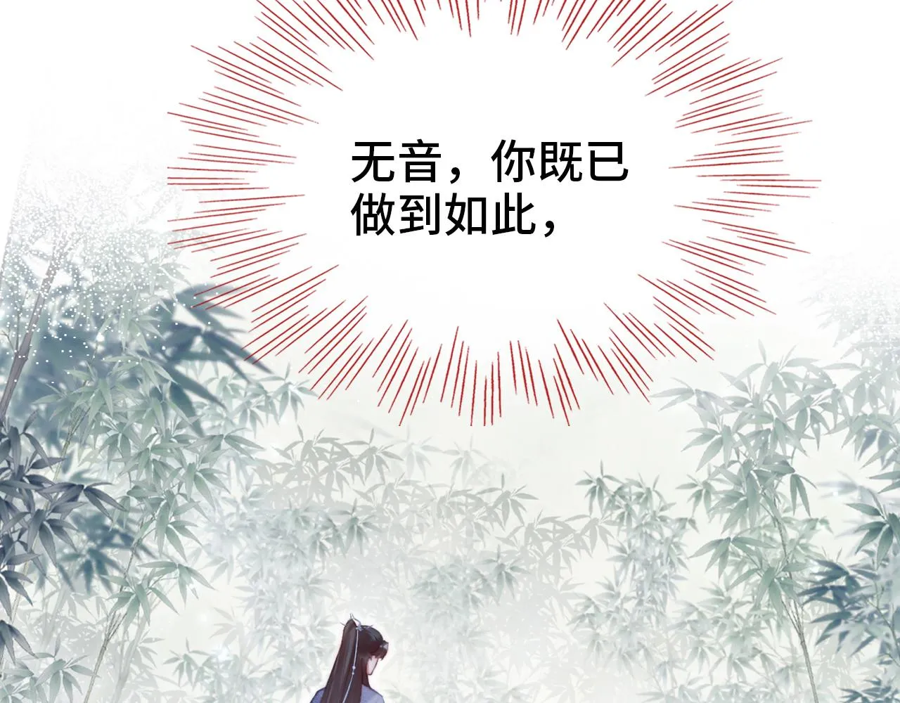 第21话 不容于世的感情 第120页