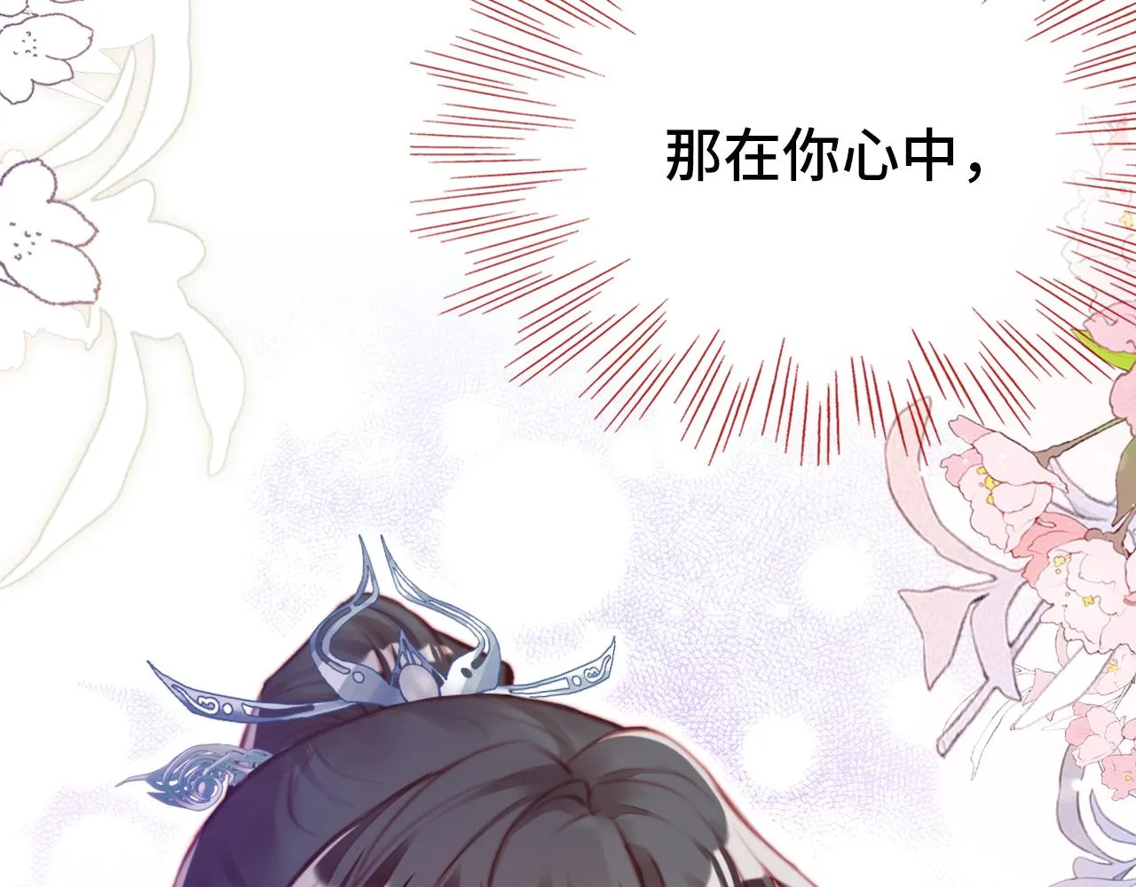 第21话 不容于世的感情 第122页
