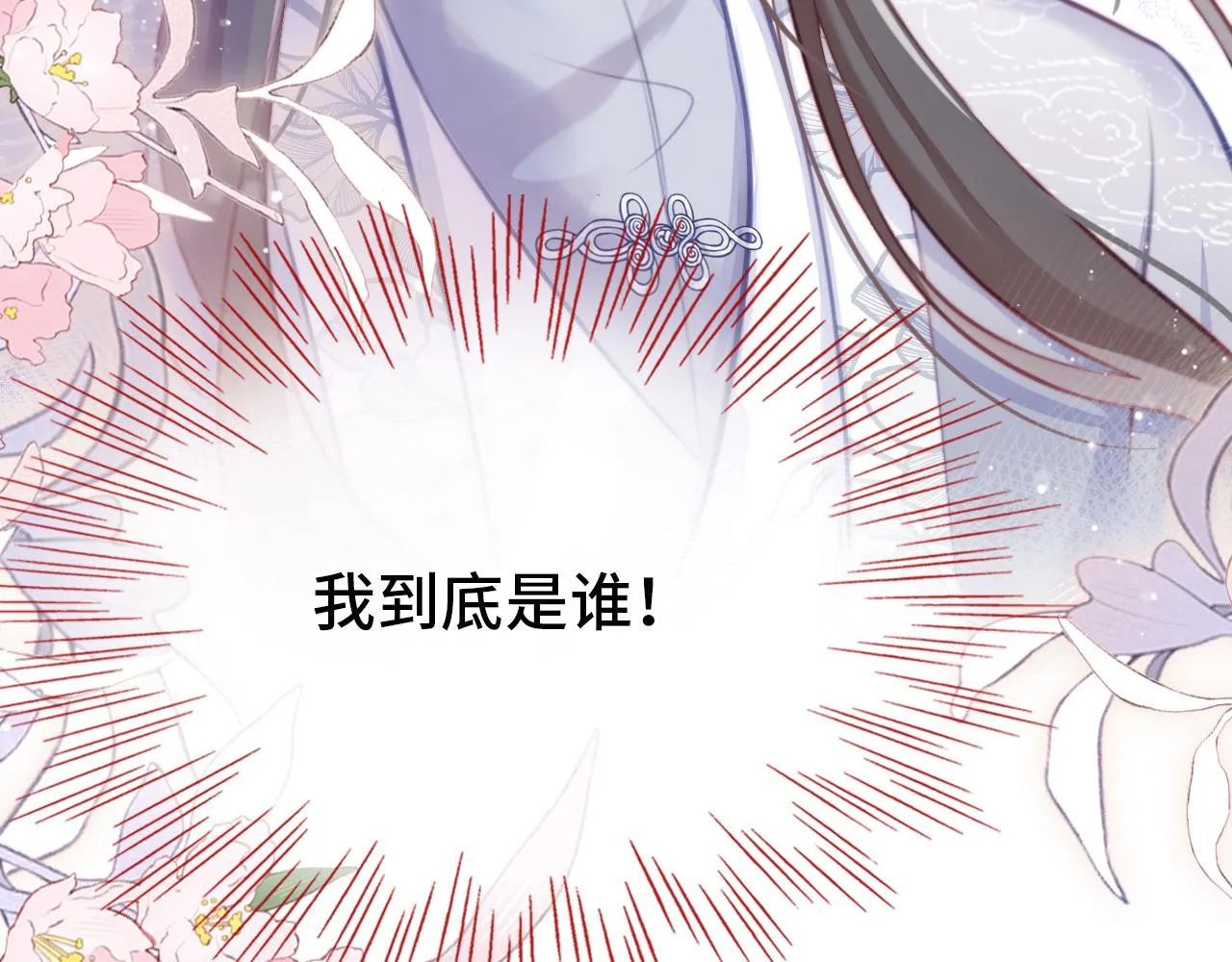 第21话 不容于世的感情 第124页