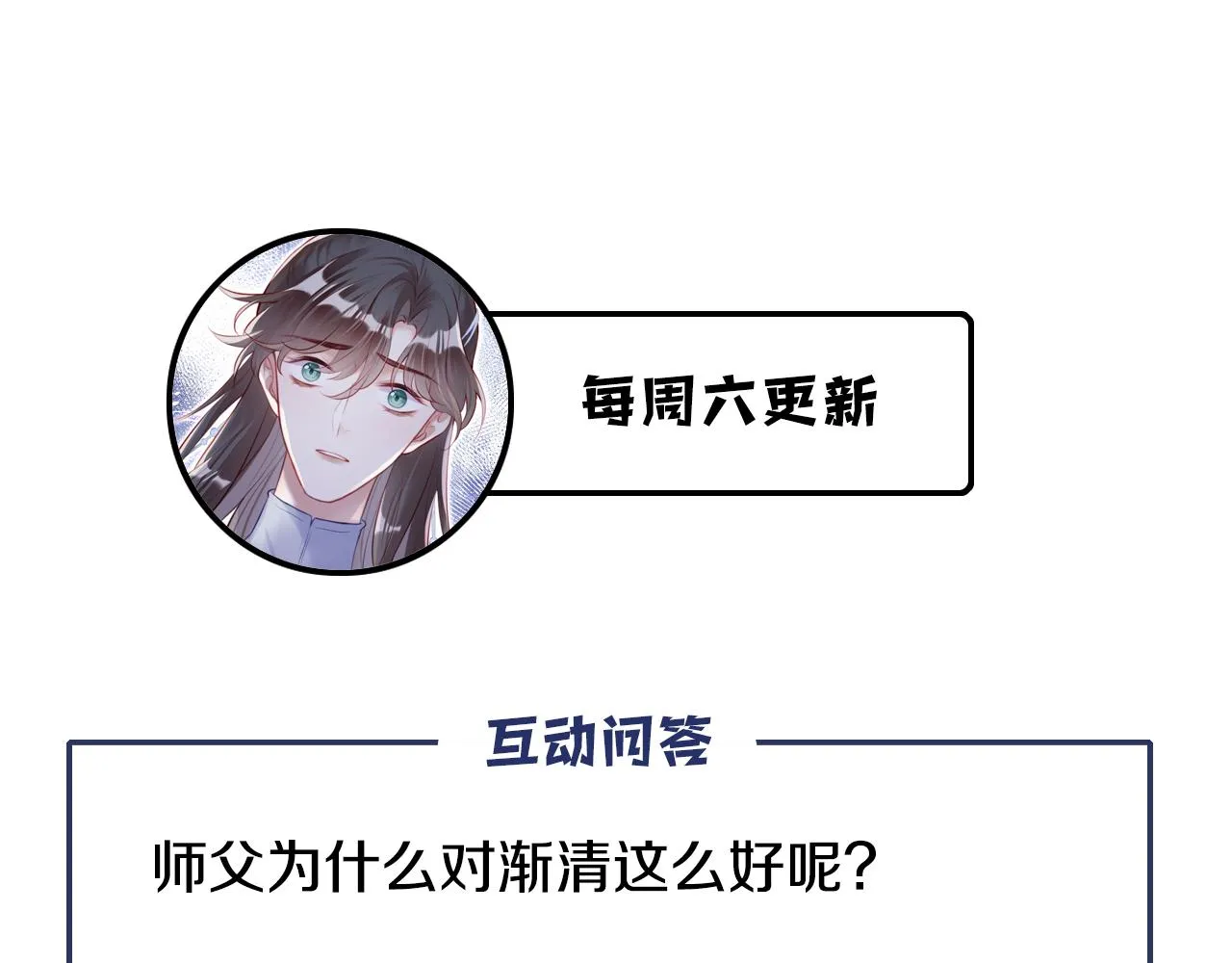 第21话 不容于世的感情 第126页