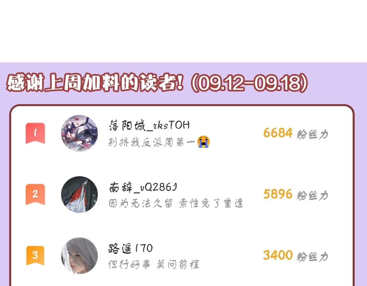 第21话 不容于世的感情 第129页