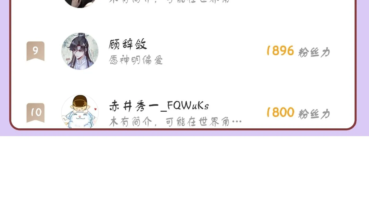 第21话 不容于世的感情 第131页