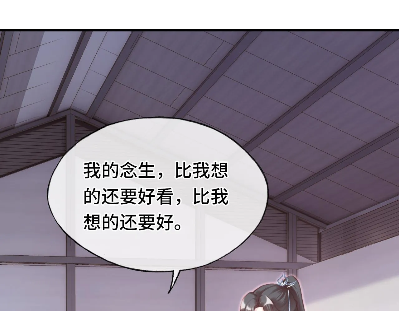 第20话 师徒初遇 第5页