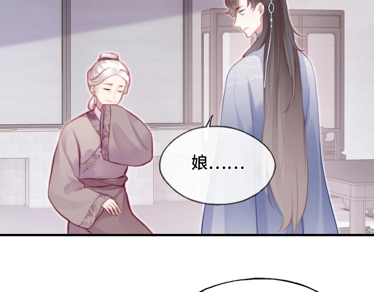 第20话 师徒初遇 第6页