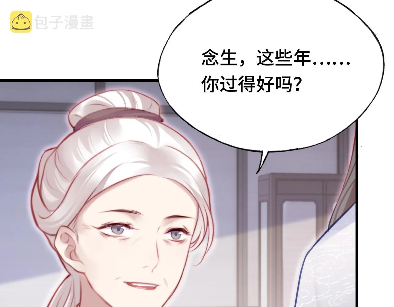 第20话 师徒初遇 第7页