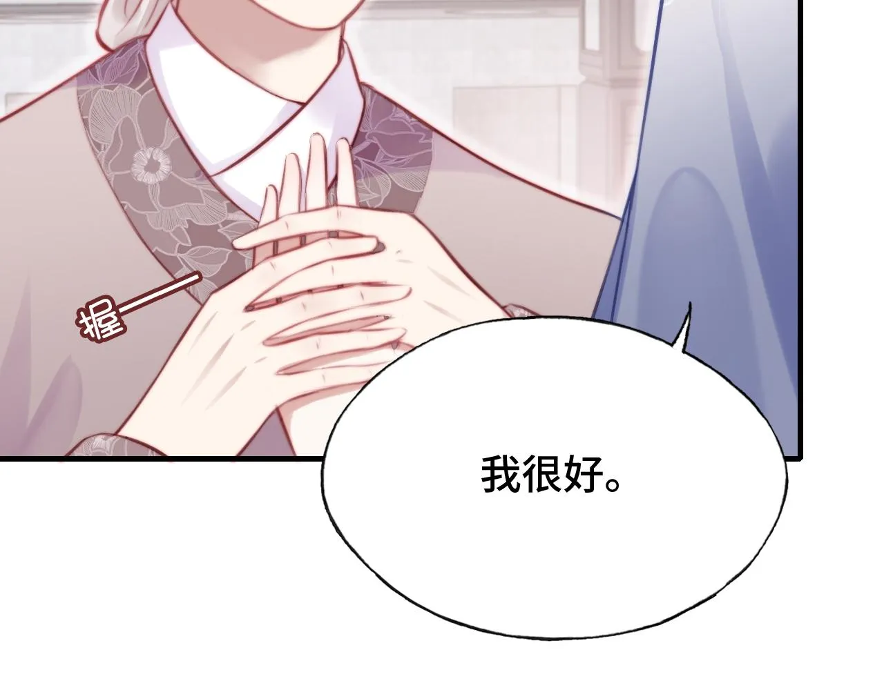 第20话 师徒初遇 第8页