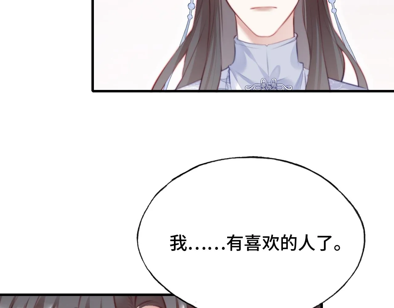 第20话 师徒初遇 第10页