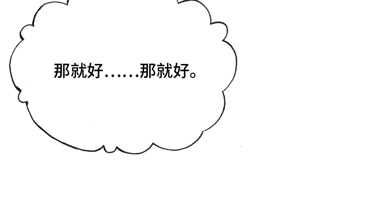 第20话 师徒初遇 第12页