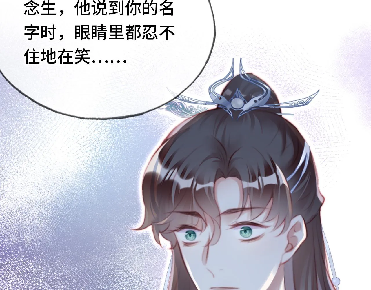 第20话 师徒初遇 第15页