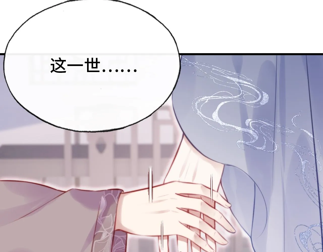 第20话 师徒初遇 第19页
