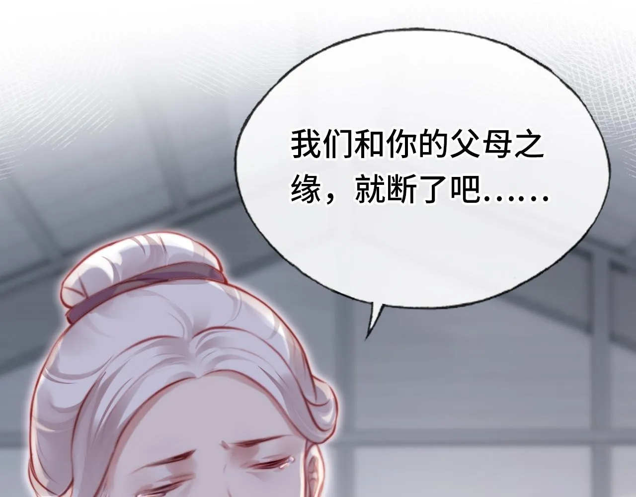 第20话 师徒初遇 第21页