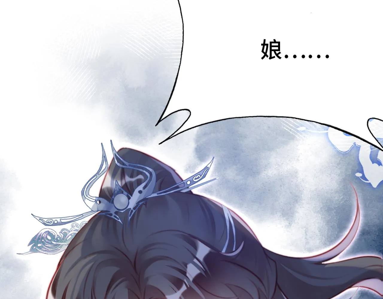 第20话 师徒初遇 第25页