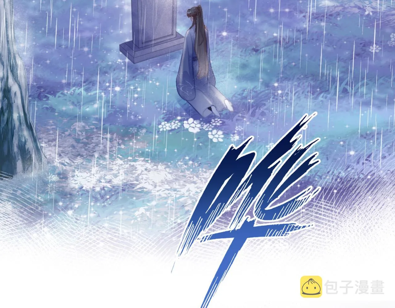 第20话 师徒初遇 第32页