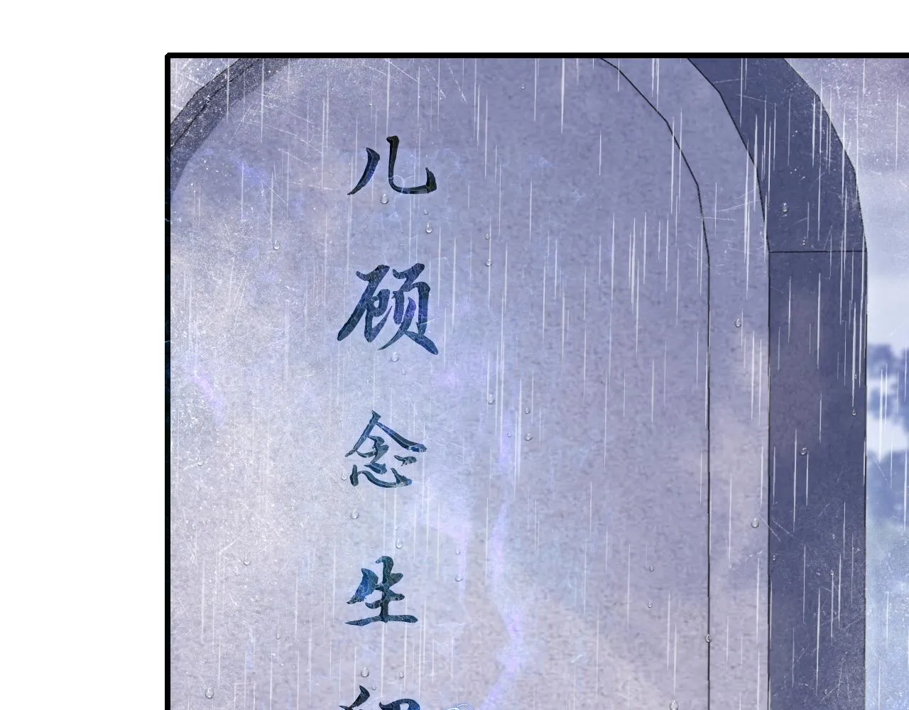第20话 师徒初遇 第38页