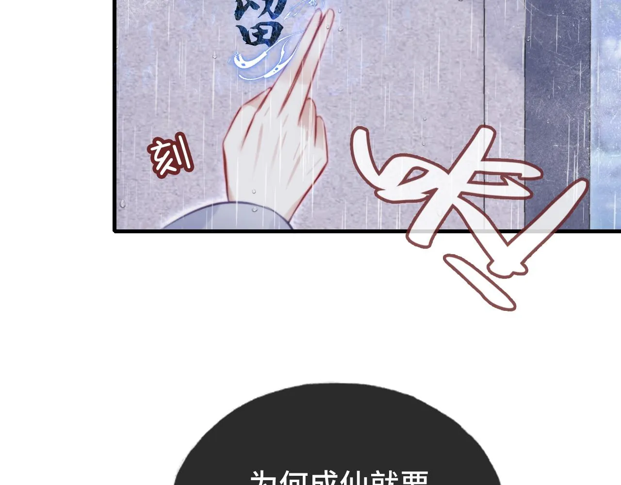 第20话 师徒初遇 第39页