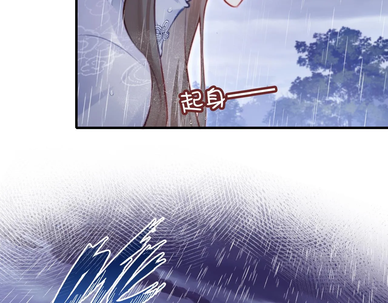 第20话 师徒初遇 第42页