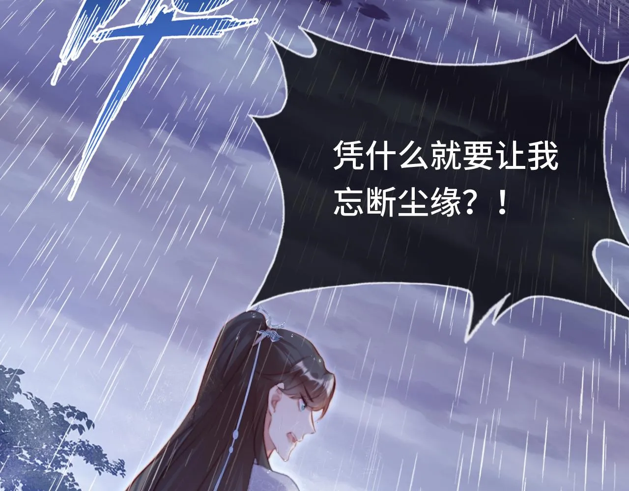 第20话 师徒初遇 第43页