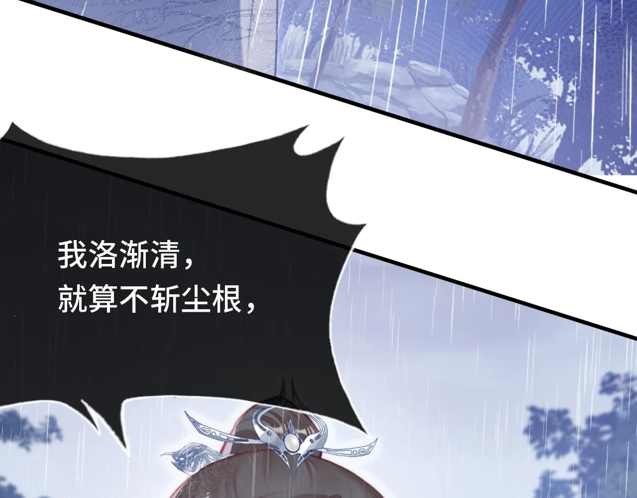 第20话 师徒初遇 第45页