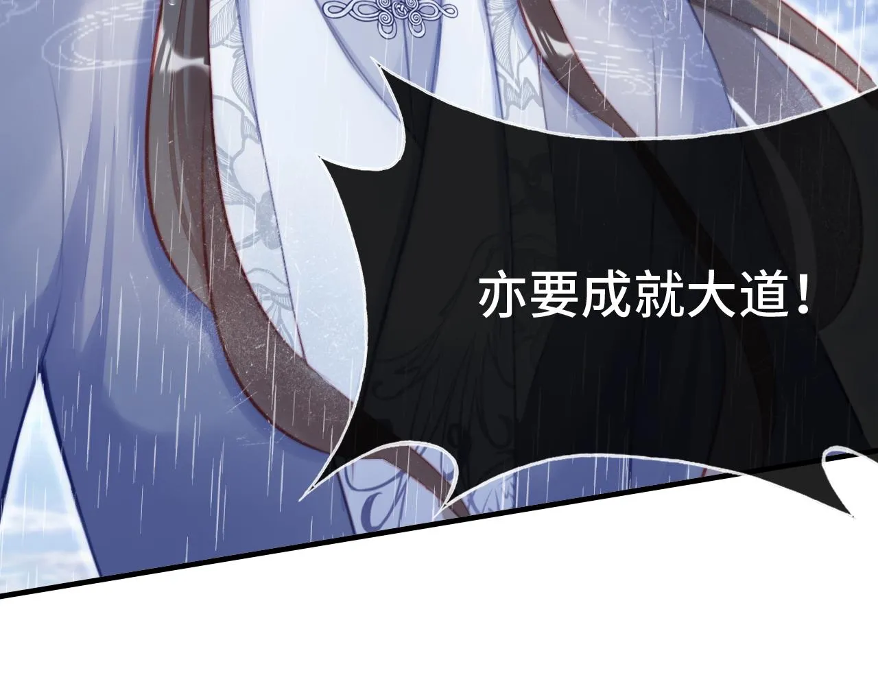 第20话 师徒初遇 第47页