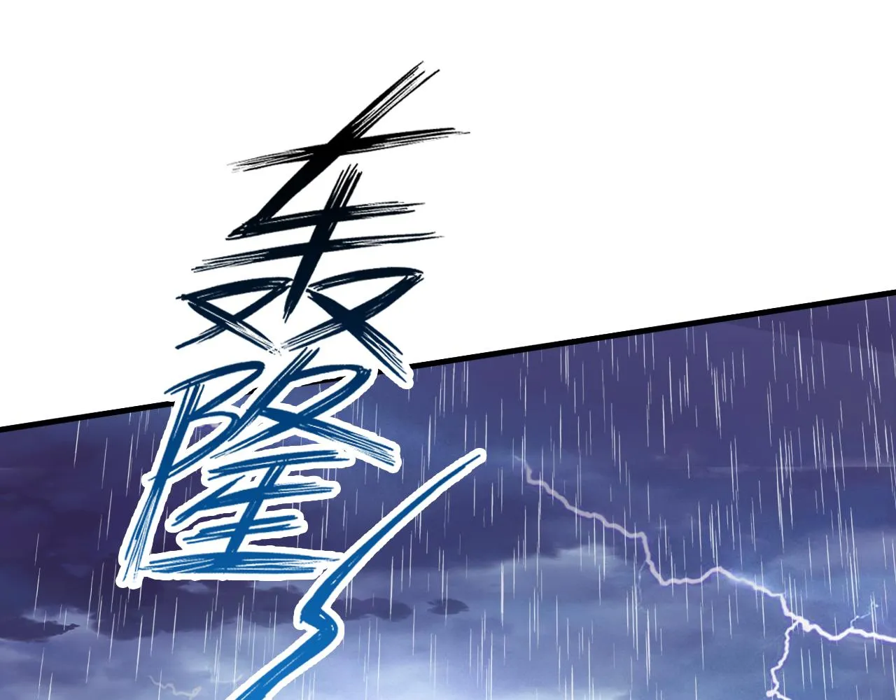 第20话 师徒初遇 第49页