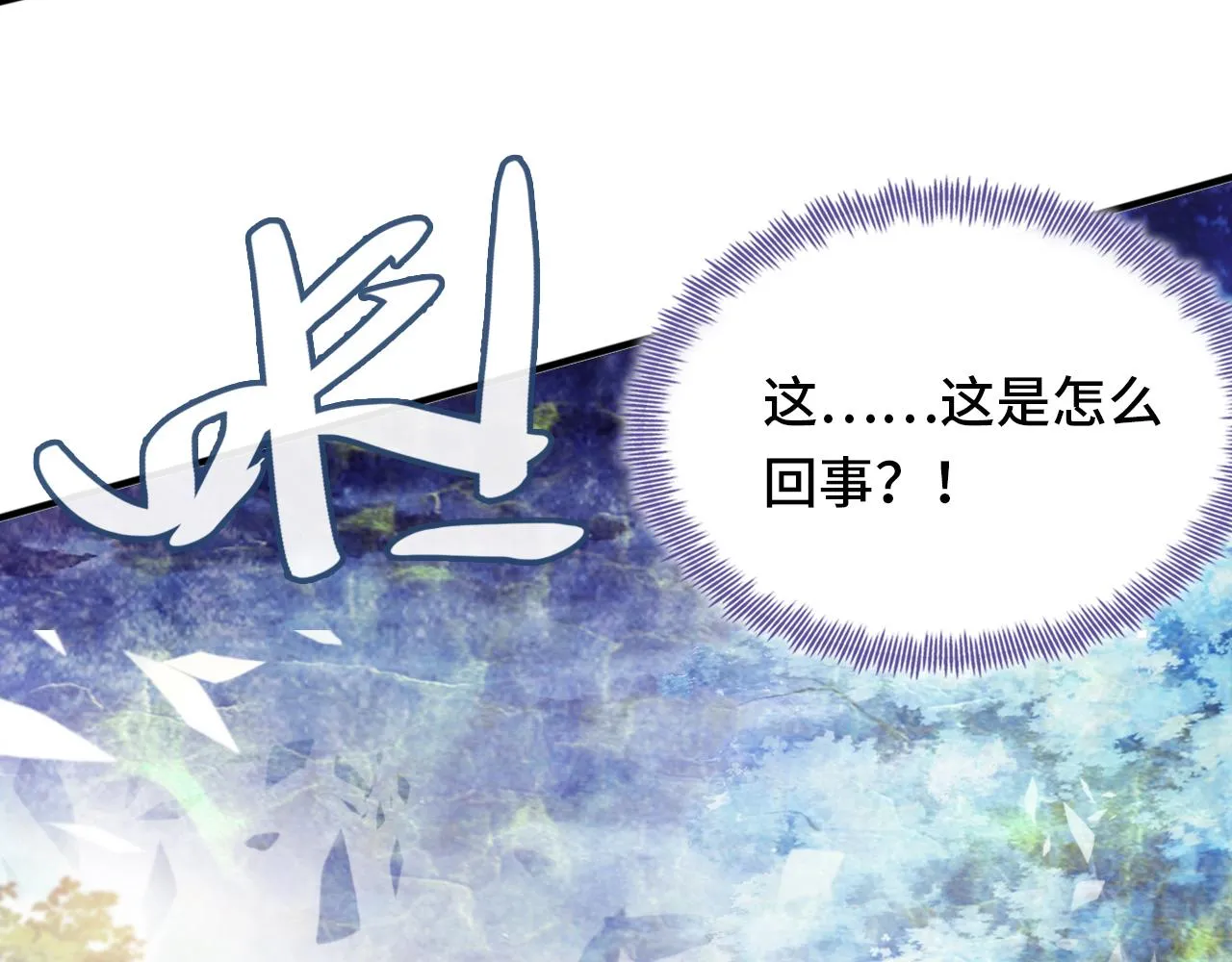 第20话 师徒初遇 第52页