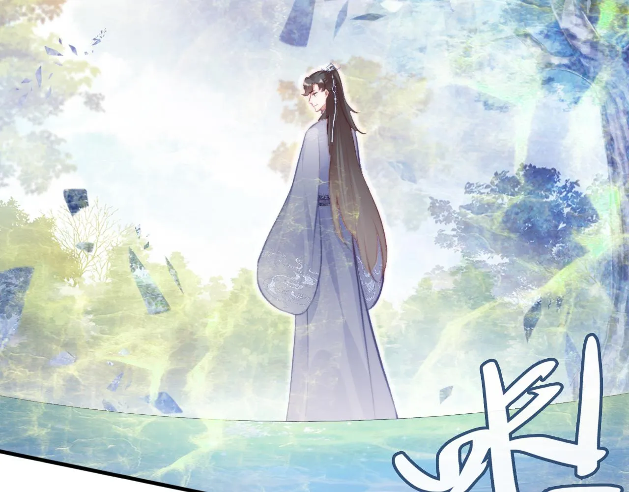 第20话 师徒初遇 第53页