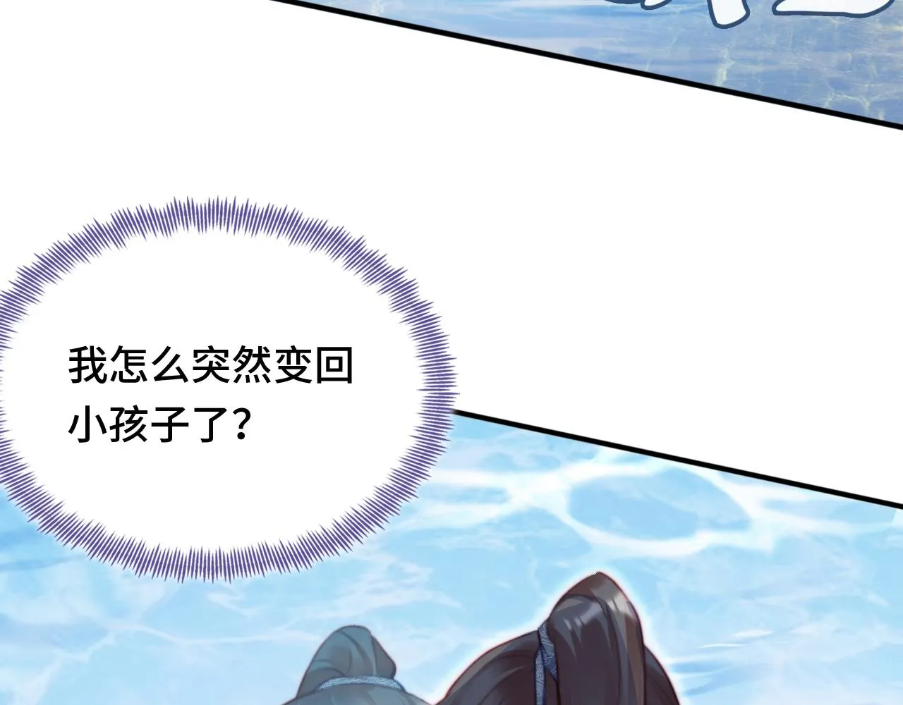 第20话 师徒初遇 第54页