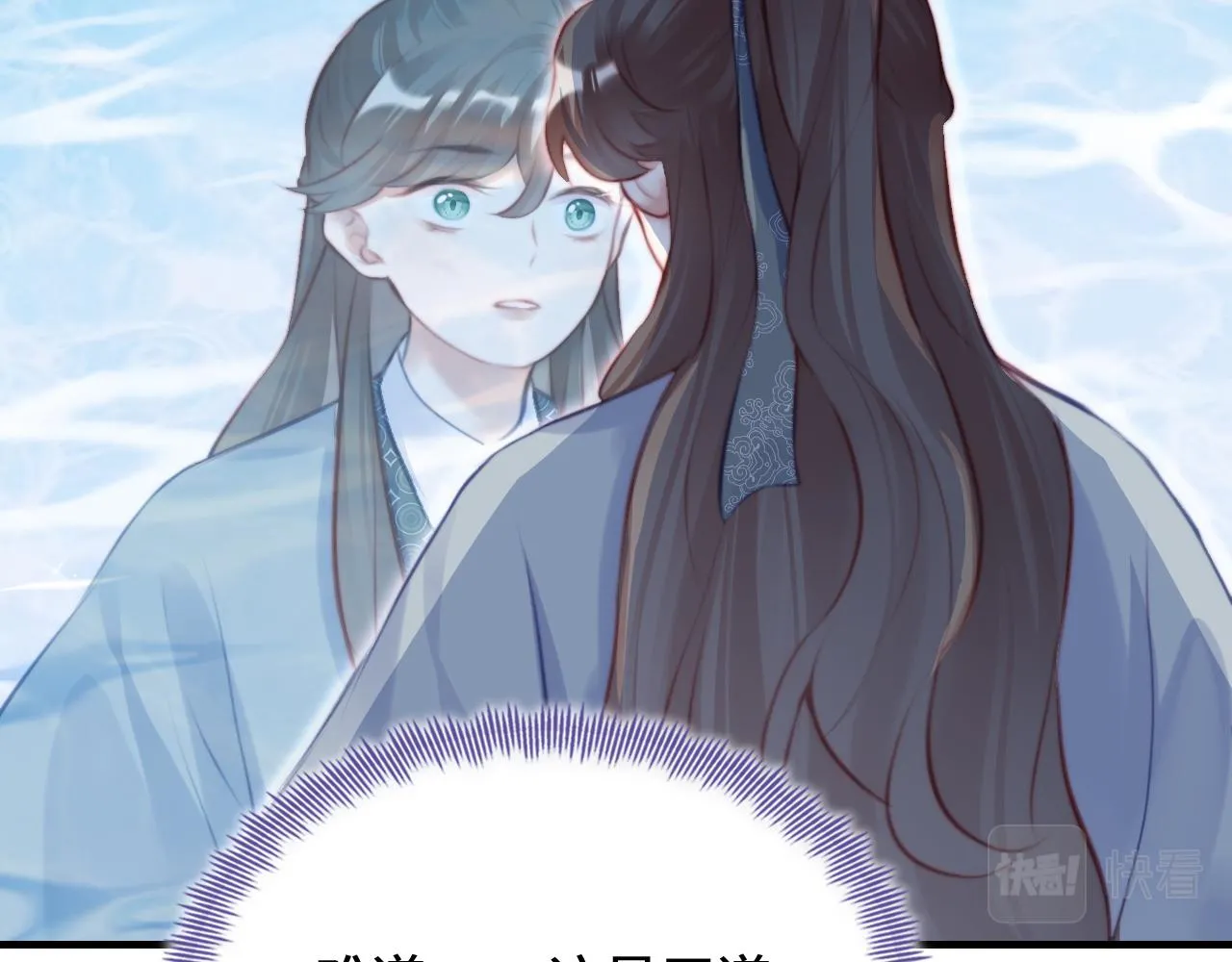 第20话 师徒初遇 第55页
