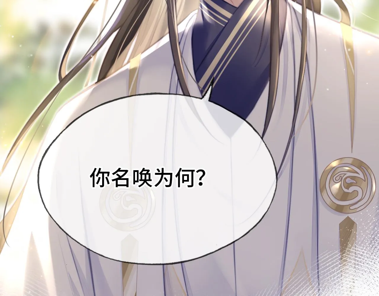 第20话 师徒初遇 第62页