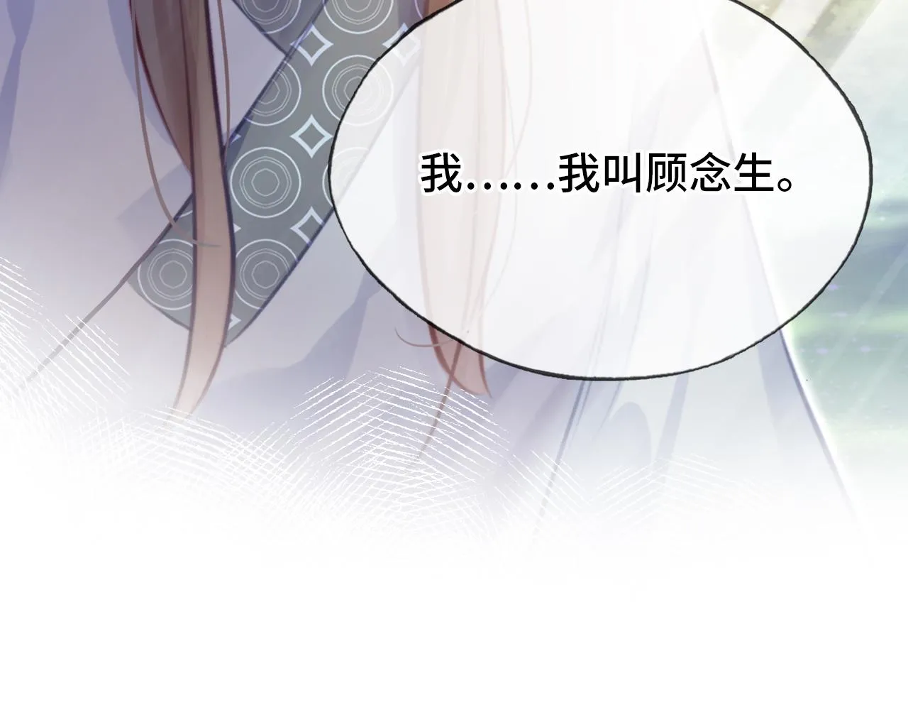 第20话 师徒初遇 第65页