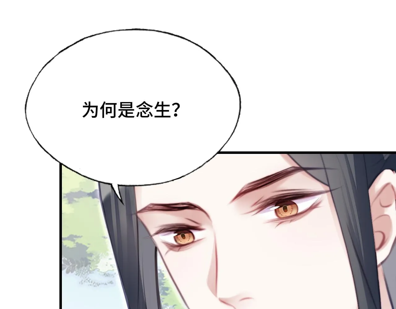 第20话 师徒初遇 第67页