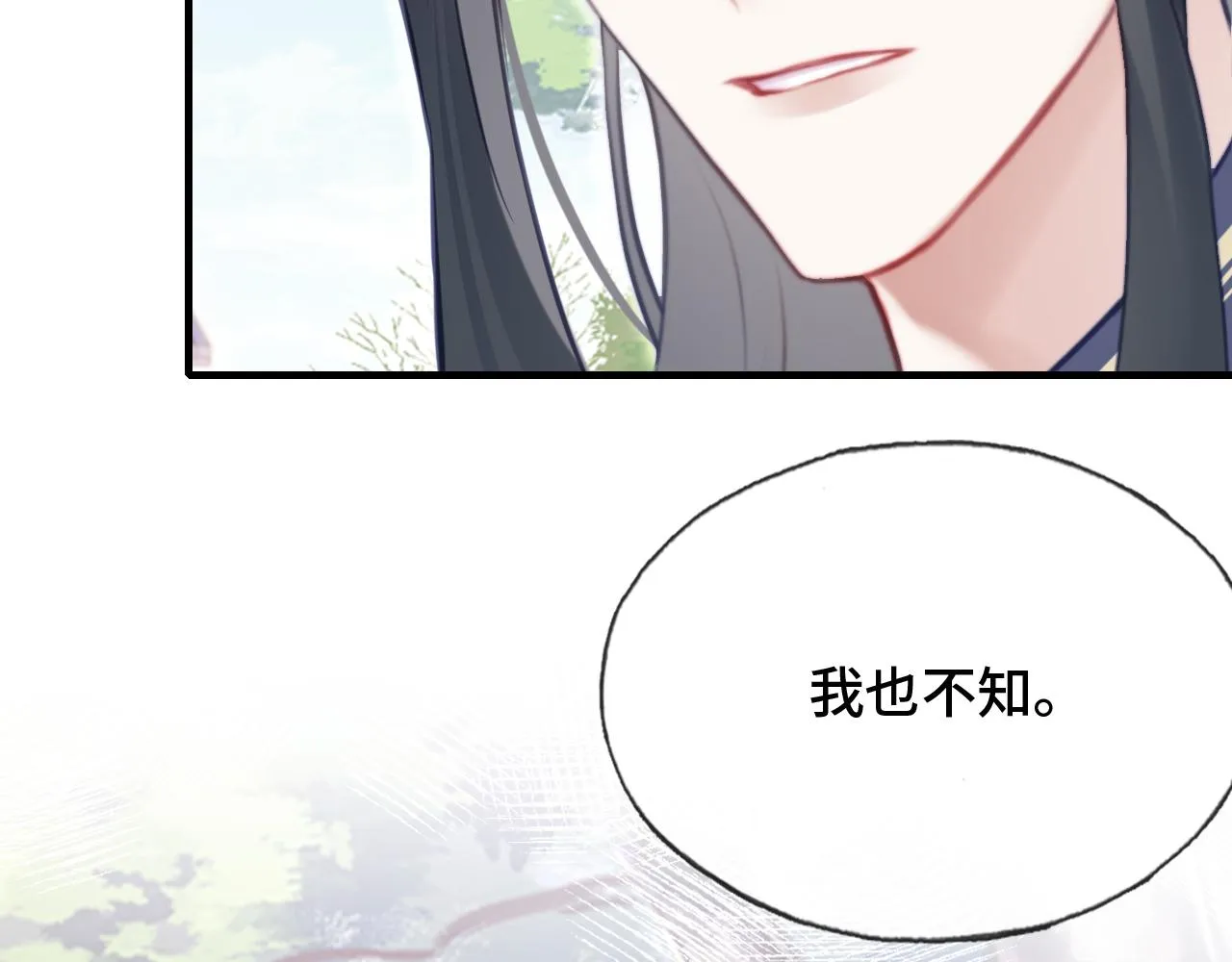 第20话 师徒初遇 第68页