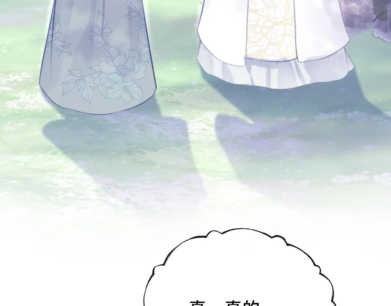 第20话 师徒初遇 第71页