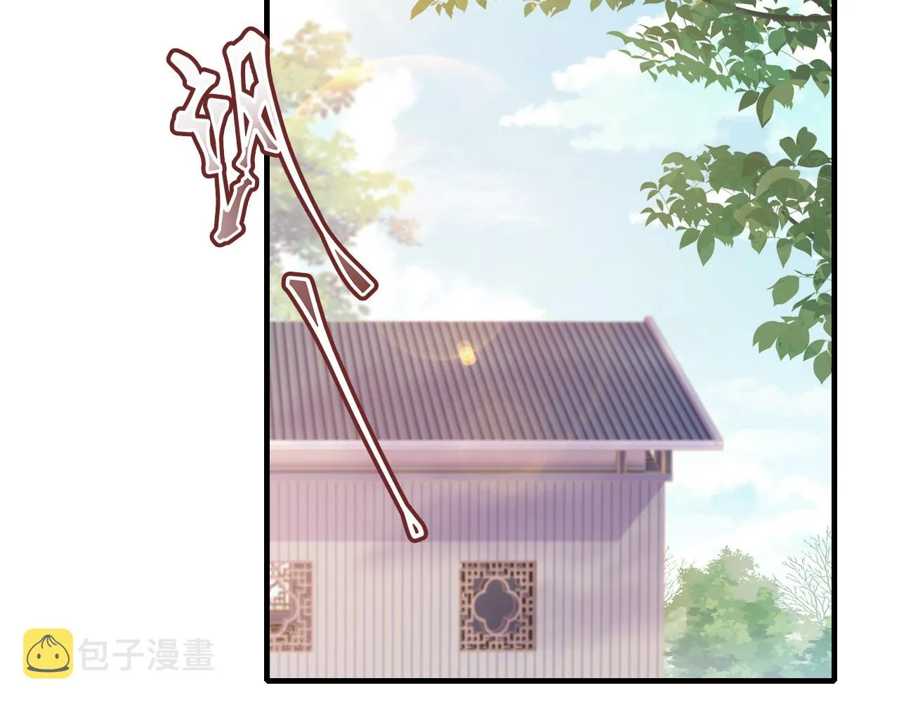 第20话 师徒初遇 第75页