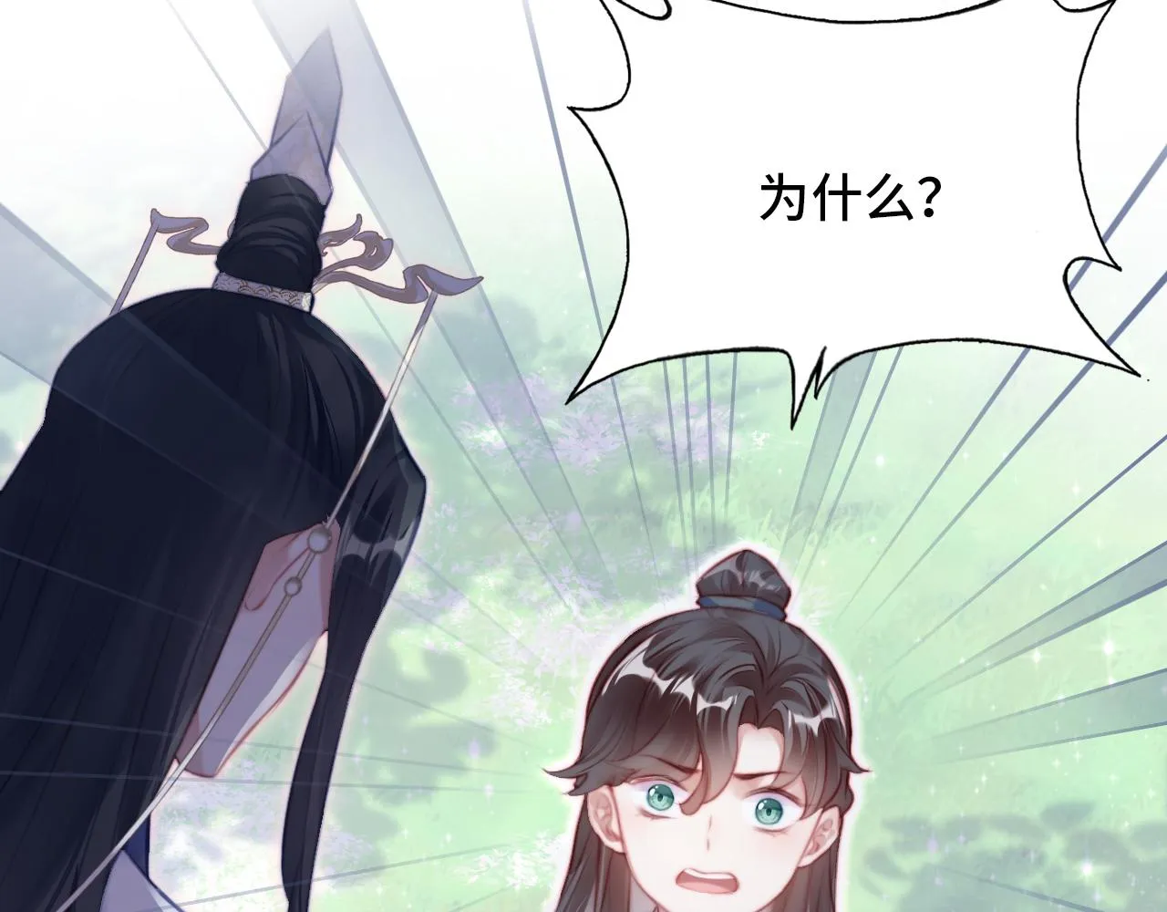 第20话 师徒初遇 第82页
