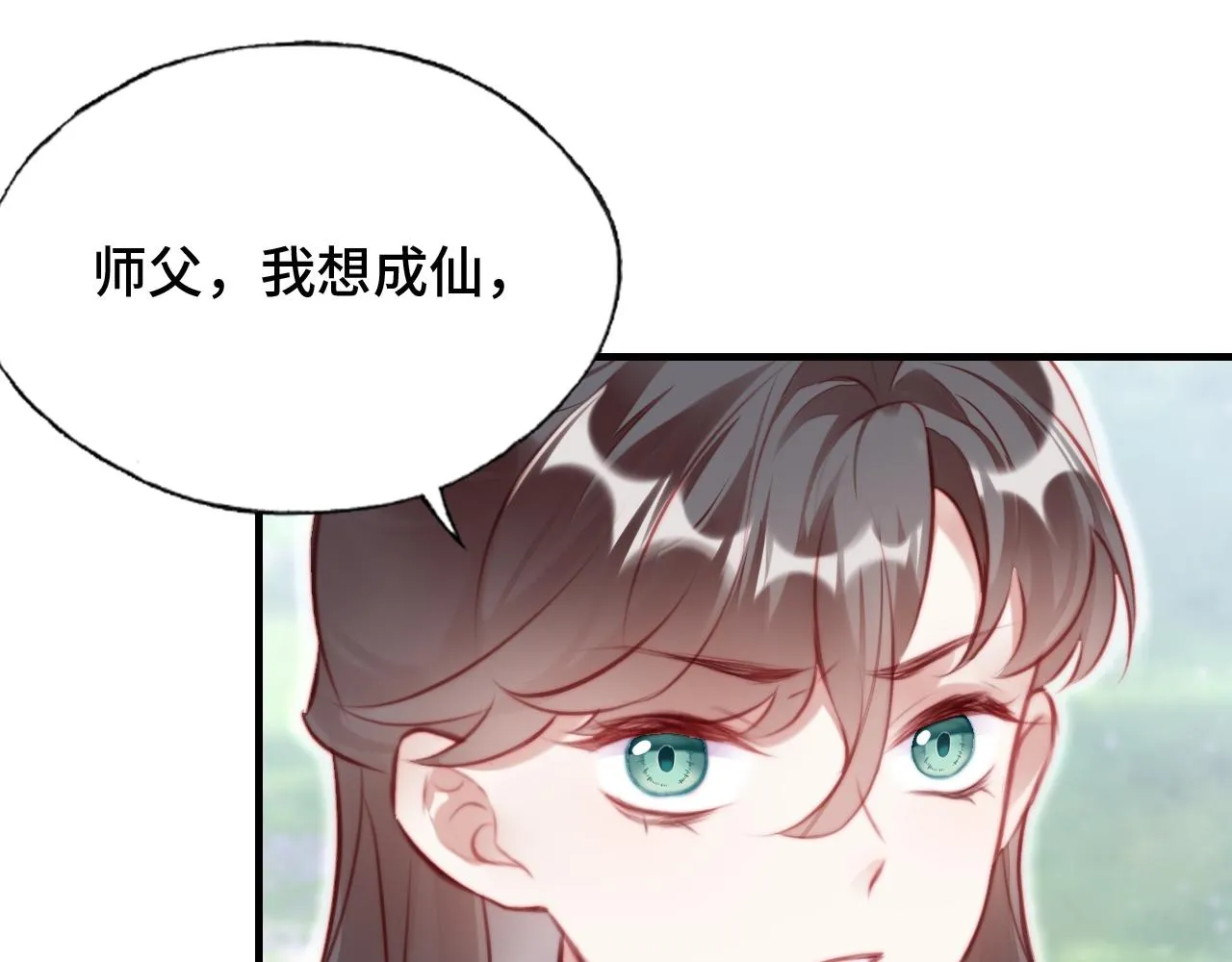 第20话 师徒初遇 第87页