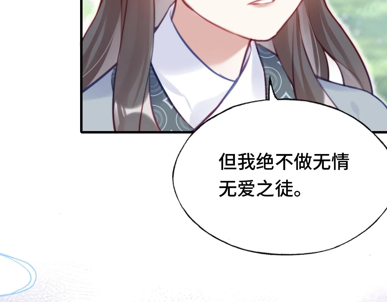 第20话 师徒初遇 第88页