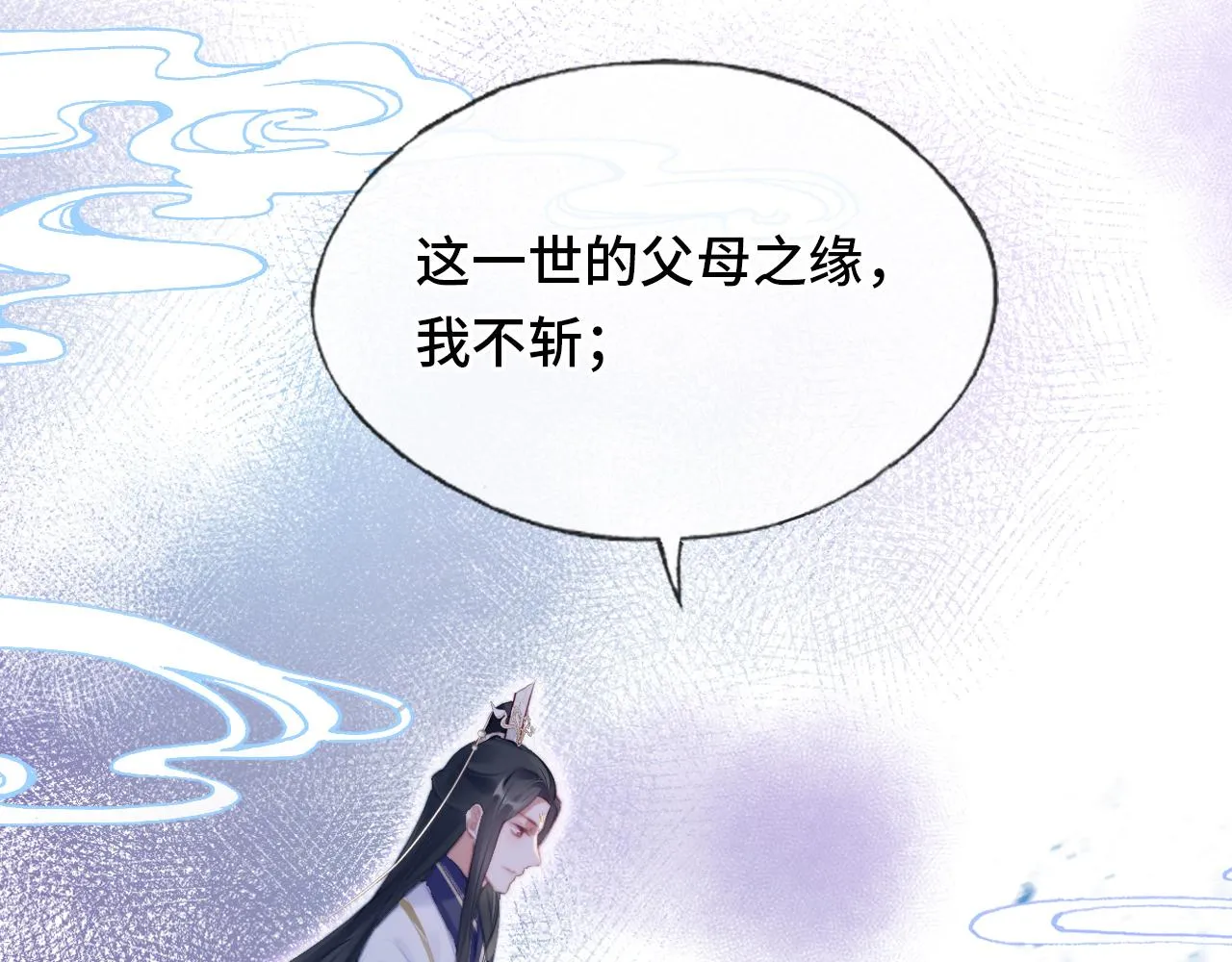 第20话 师徒初遇 第89页