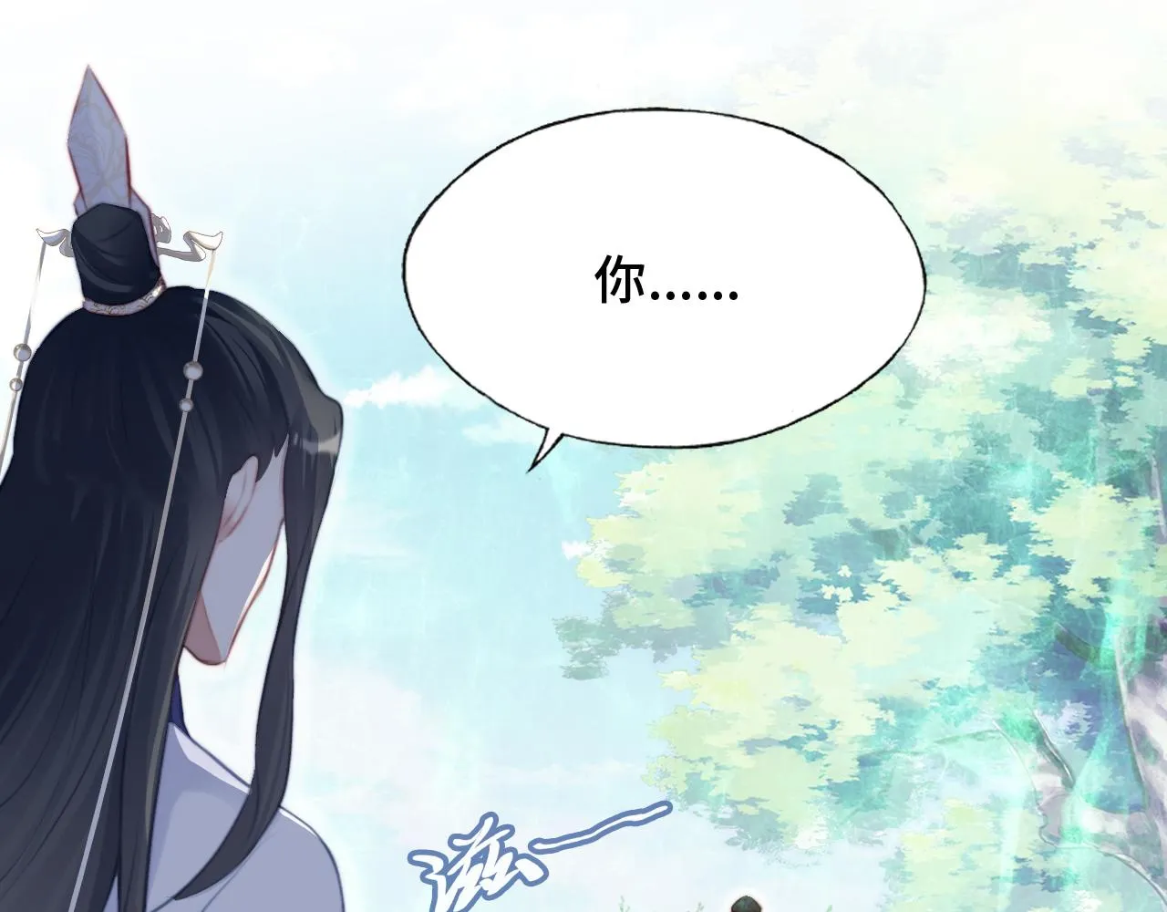第20话 师徒初遇 第96页
