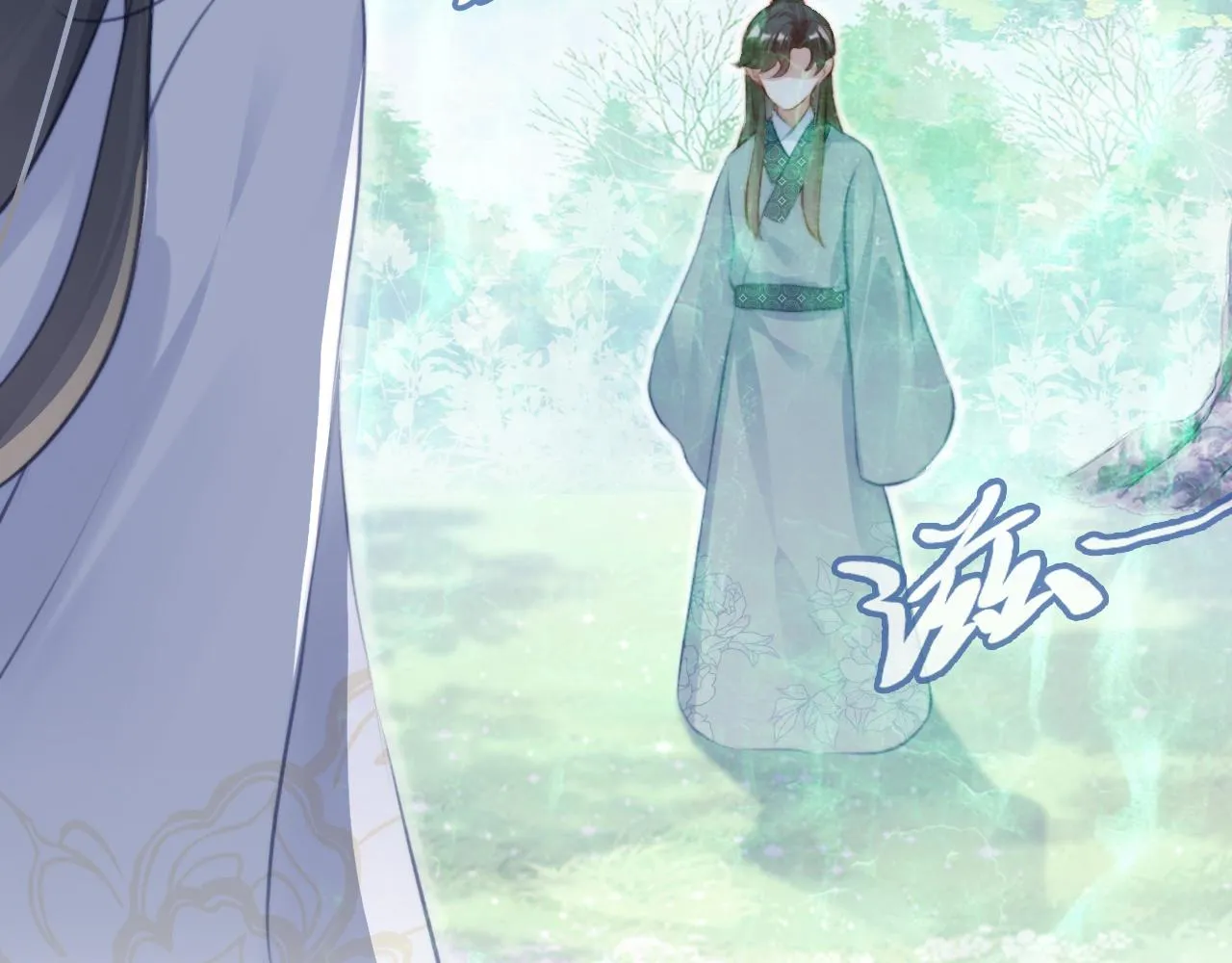 第20话 师徒初遇 第97页