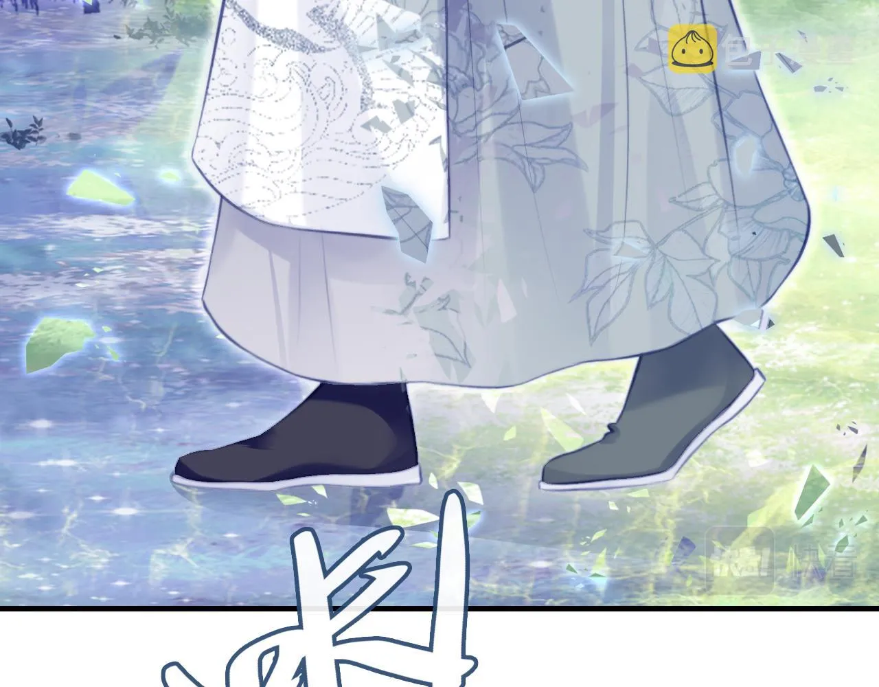 第20话 师徒初遇 第99页