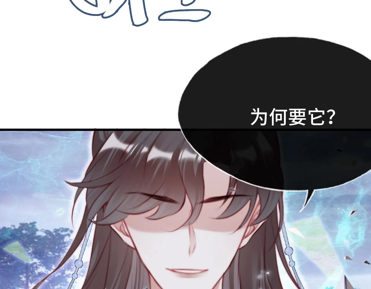 第20话 师徒初遇 第100页